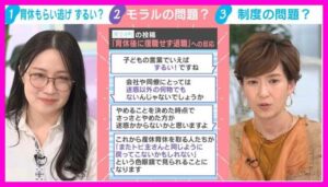 육아휴직 먹튀' 퇴사, 비난 속 합법인 충격 진실? 일본 대논란의 이면