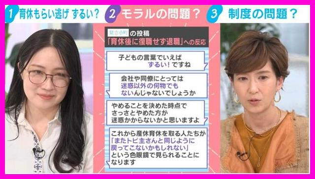 육아휴직 먹튀' 퇴사, 비난 속 합법인 충격 진실? 일본 대논란의 이면