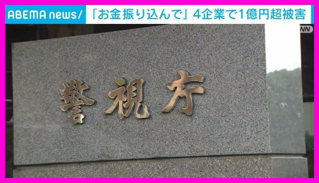 일본서 1.4억 엔 피해! '사장·상사 사칭' 라인 사기 특징과 예방법 3가지