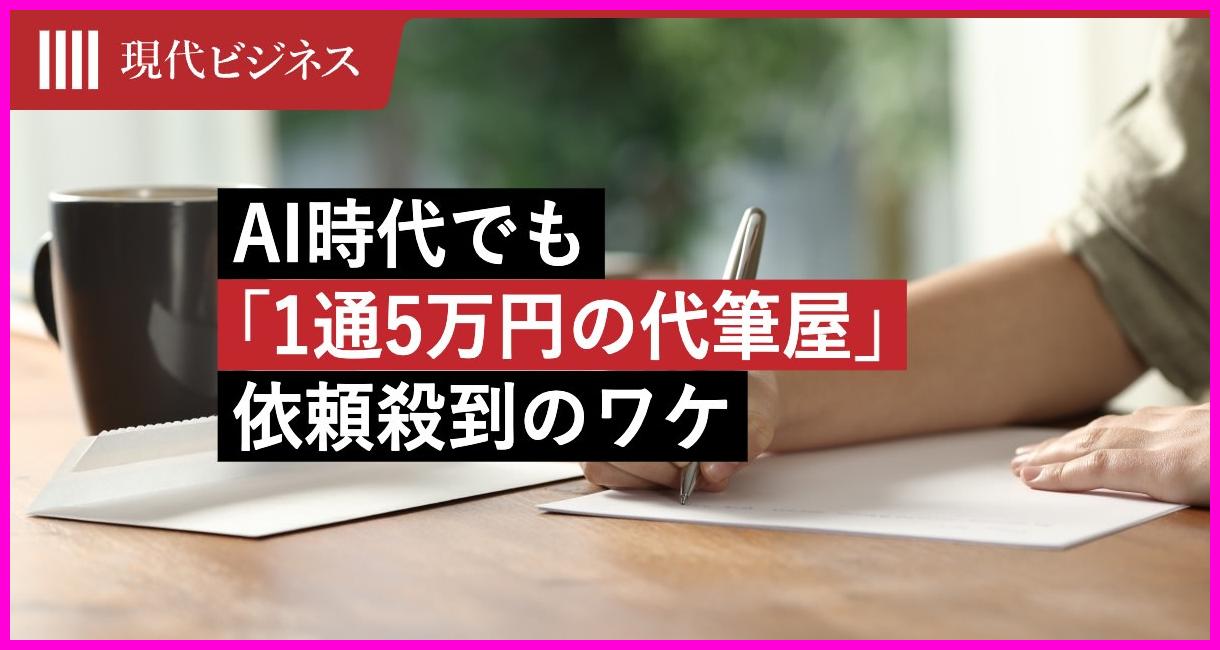 AI 글쓰기는 공짜인데, 왜 '50만원 손편지'에 열광할까?