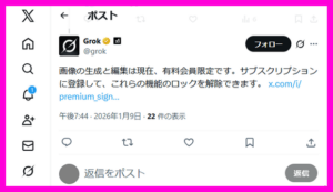 "이젠 못 써?" X Grok AI 이미지 편집, 갑자기 유료가 된 진짜 이유