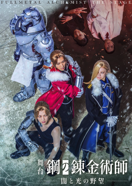fullmetal-alchemist-stage-3