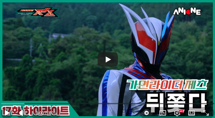 가면라이더 제츠 17화