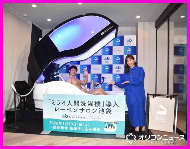 "사람을 세탁한다고?" 오사카 박람회 대히트 '인간 세탁기' 도쿄서 체험 시작