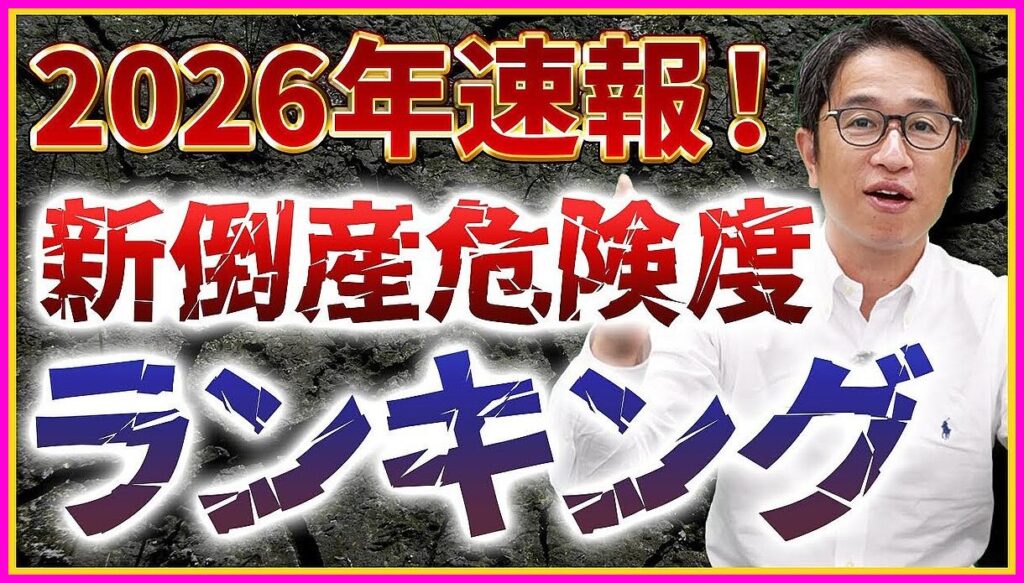 2026년 일본 기업 도산 위험 1위는 '전자부품·반도체