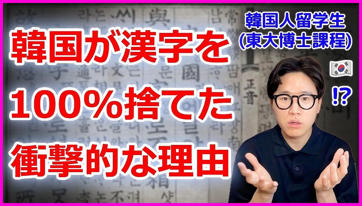 한국 한자 폐지 진짜 이유? 한글 전용과 문해력 논란의 반전