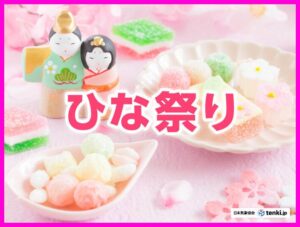 인형 늦게 치우면 독신? 일본 히나마츠리 뜻과 진실