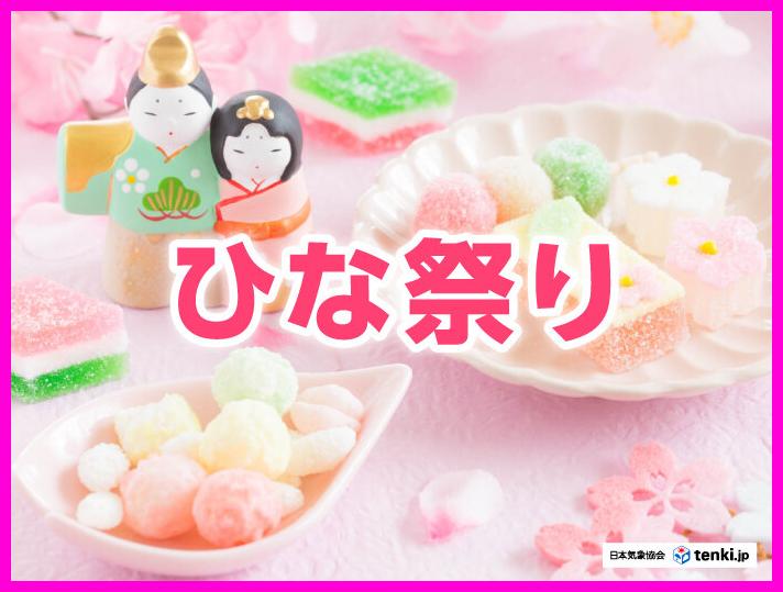 인형 늦게 치우면 독신? 일본 히나마츠리 뜻과 진실
