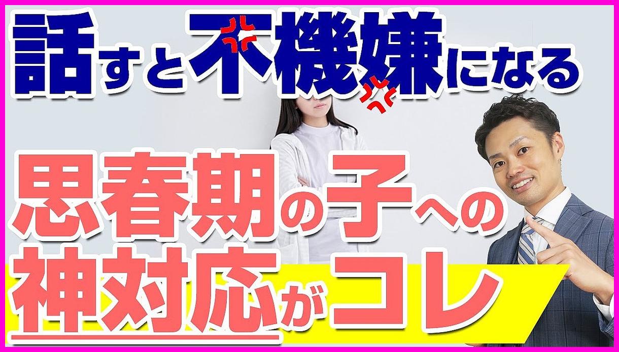 "말 걸면 화내는 자녀" 사춘기 반항기 심해지는 2가지 이유와 대처법