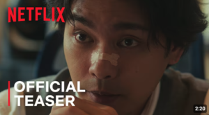 쿠조의 대죄 넷플릭스